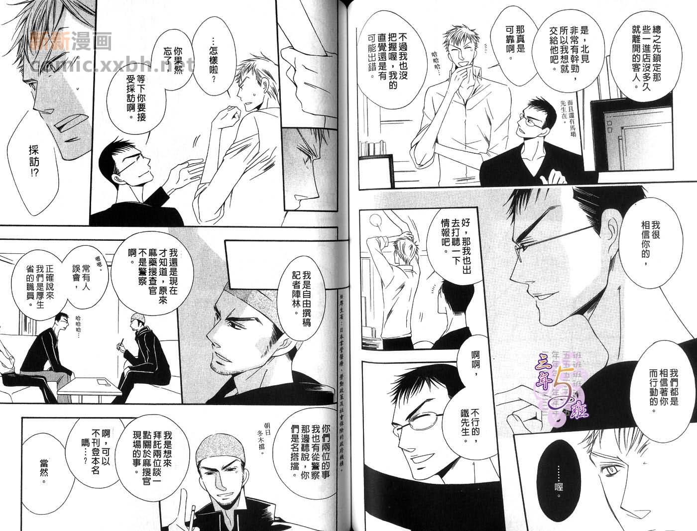 《使坏的猫咪情人》漫画最新章节第1卷免费下拉式在线观看章节第【55】张图片