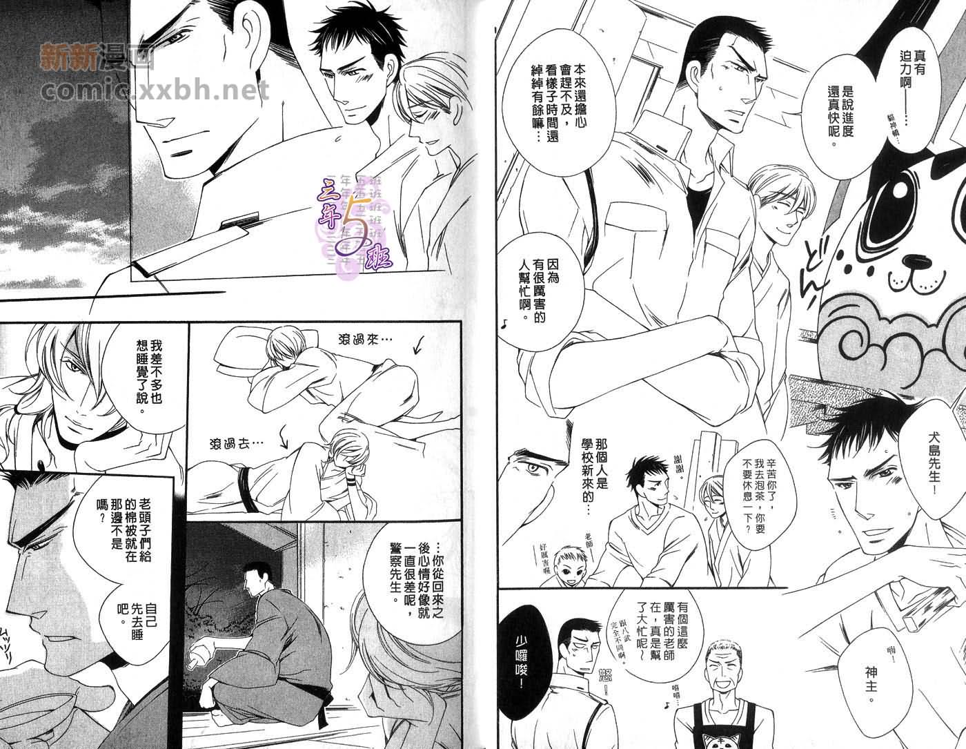 《使坏的猫咪情人》漫画最新章节第1卷免费下拉式在线观看章节第【10】张图片