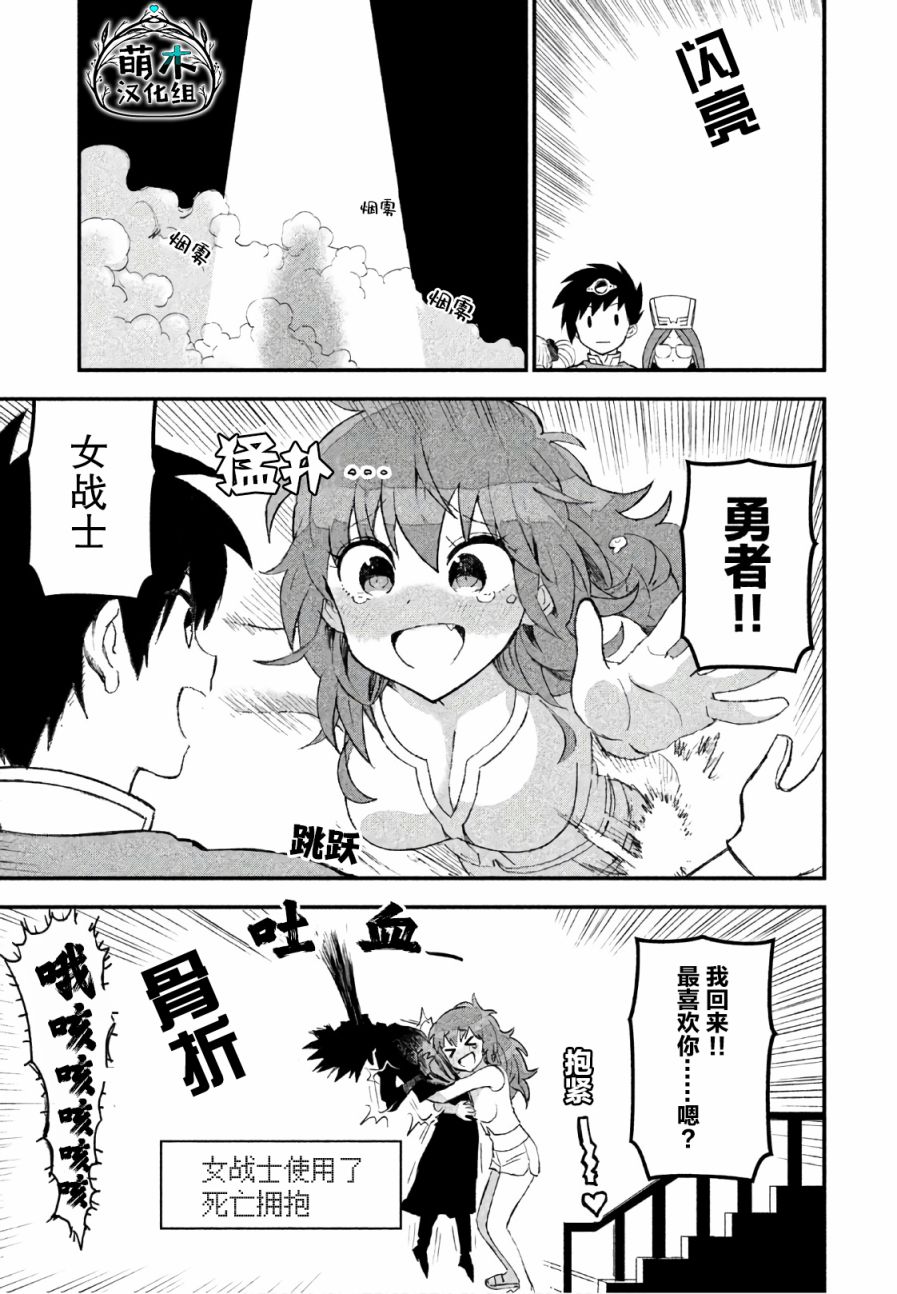 《女战士是不受欢迎的啊》漫画最新章节第9话免费下拉式在线观看章节第【11】张图片