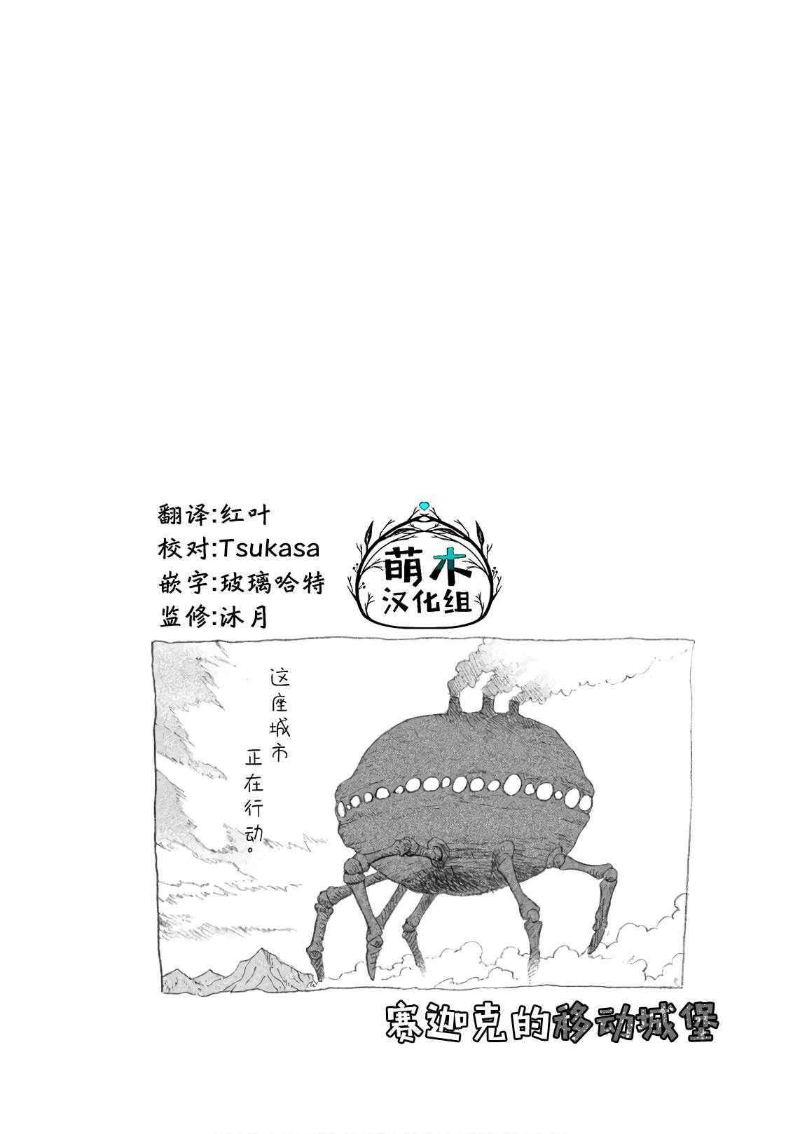 《女战士是不受欢迎的啊》漫画最新章节第6话免费下拉式在线观看章节第【12】张图片