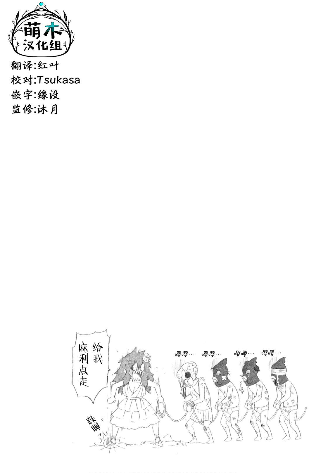 《女战士是不受欢迎的啊》漫画最新章节第3话免费下拉式在线观看章节第【18】张图片