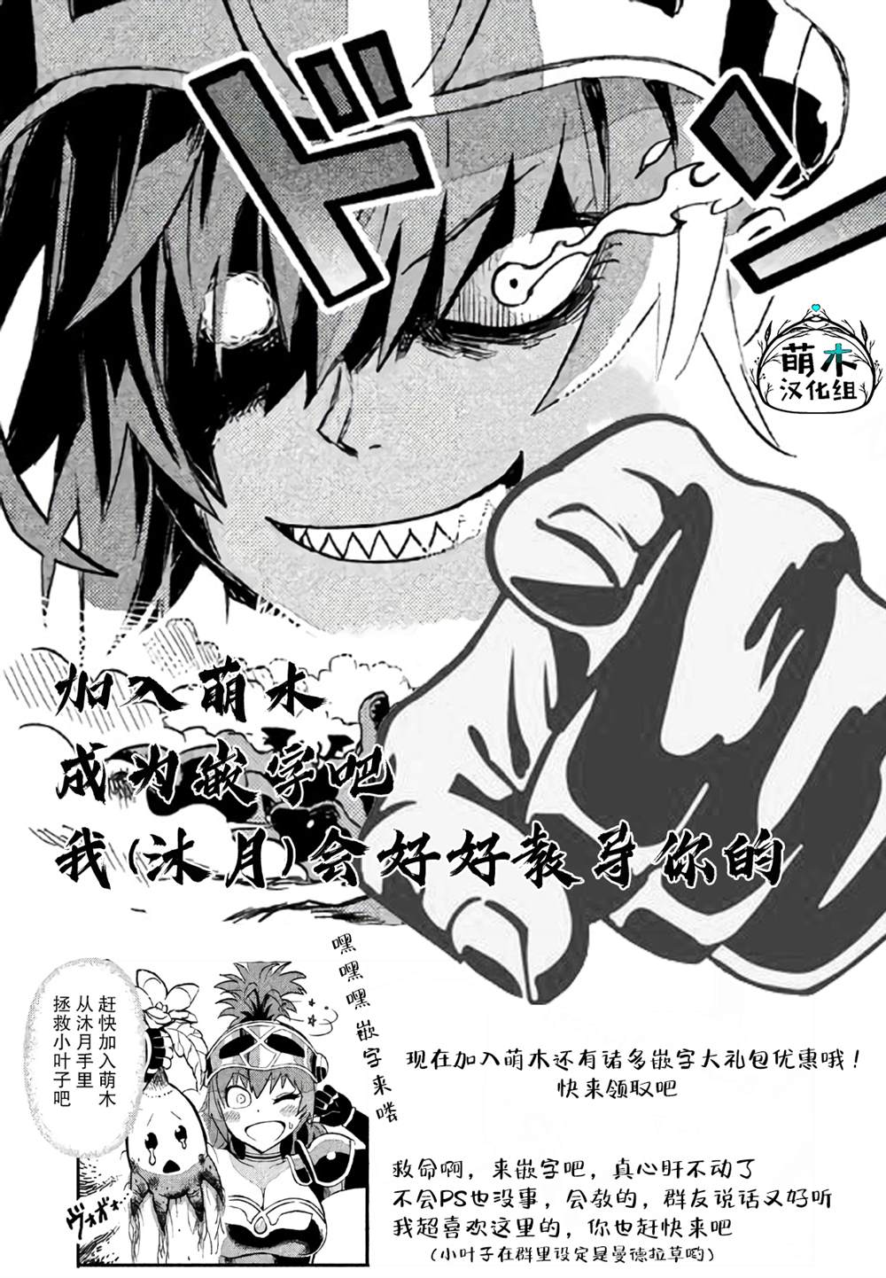 《女战士是不受欢迎的啊》漫画最新章节第4话免费下拉式在线观看章节第【14】张图片