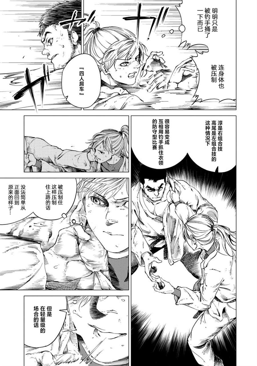 《All Free！》漫画最新章节第3话免费下拉式在线观看章节第【29】张图片