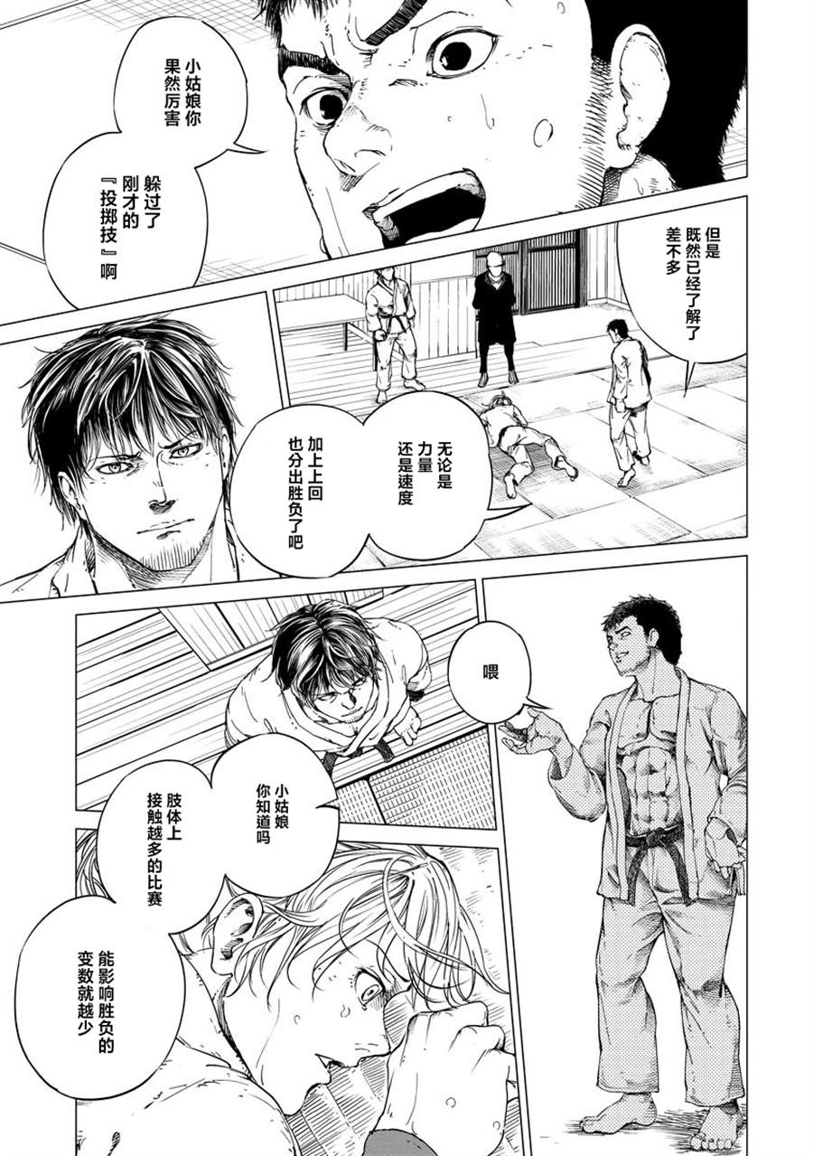 《All Free！》漫画最新章节第3话免费下拉式在线观看章节第【35】张图片