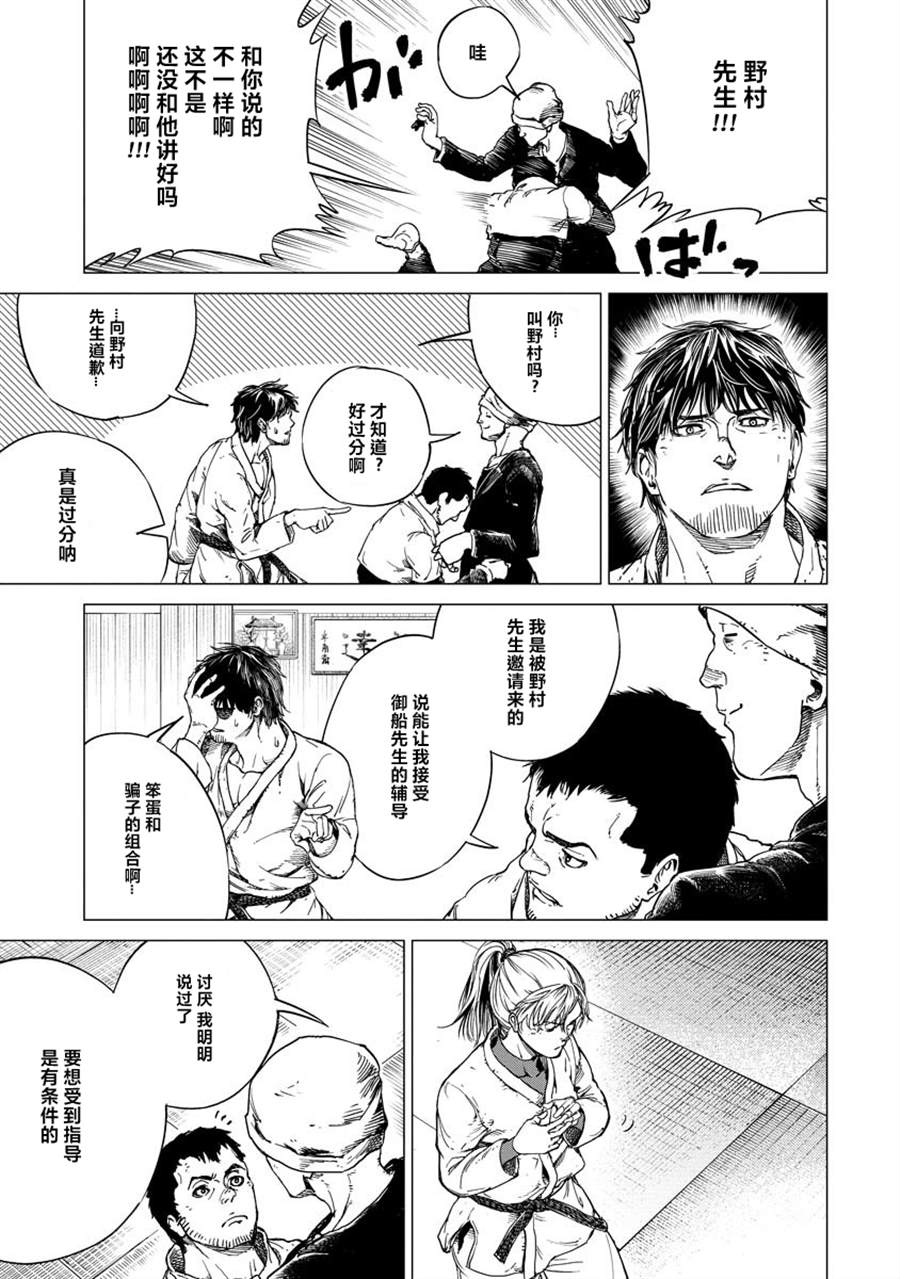 《All Free！》漫画最新章节第3话免费下拉式在线观看章节第【11】张图片