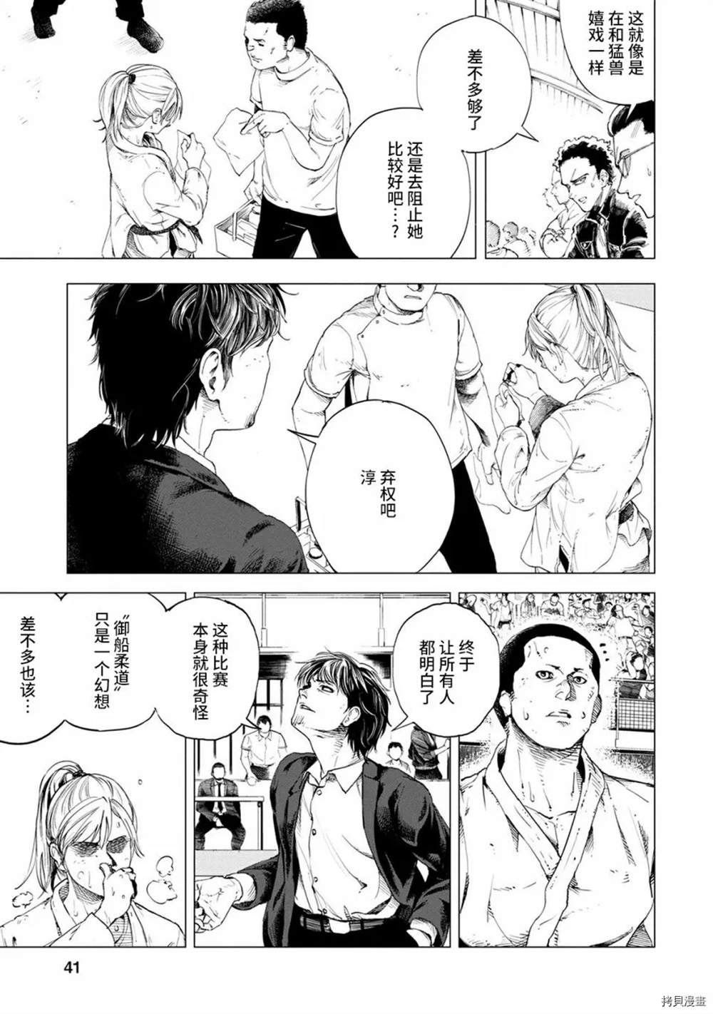 《All Free！》漫画最新章节第1话免费下拉式在线观看章节第【40】张图片