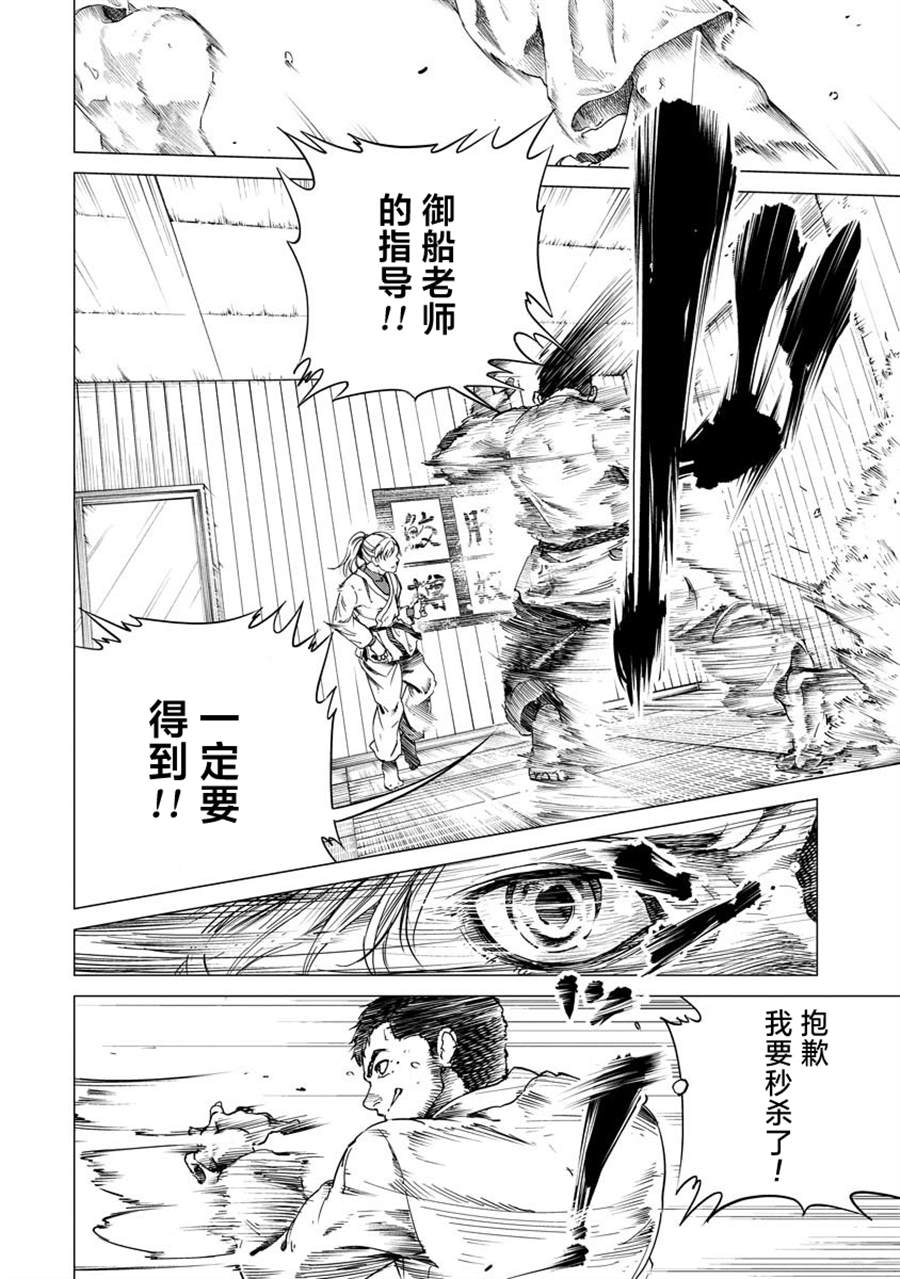 《All Free！》漫画最新章节第3话免费下拉式在线观看章节第【22】张图片