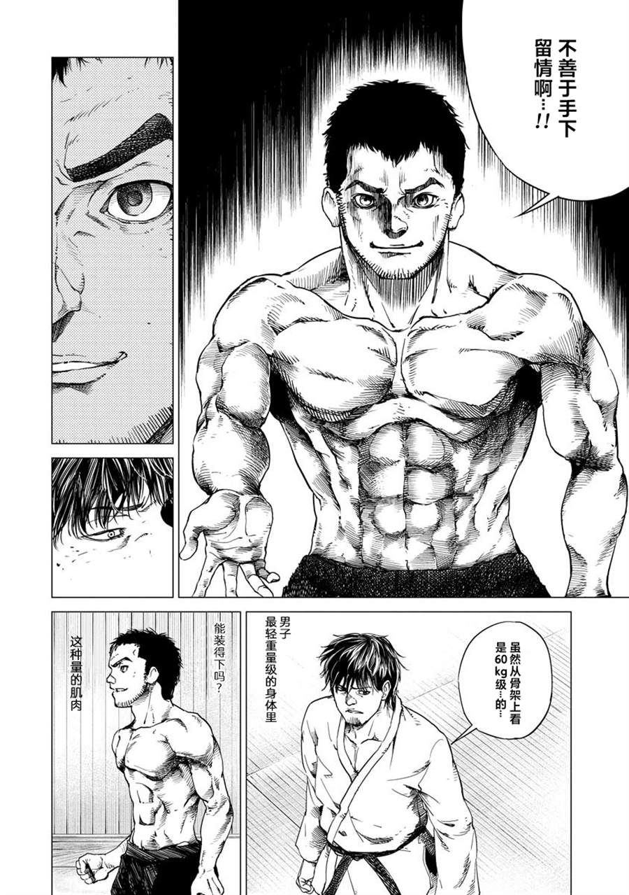 《All Free！》漫画最新章节第3话免费下拉式在线观看章节第【14】张图片