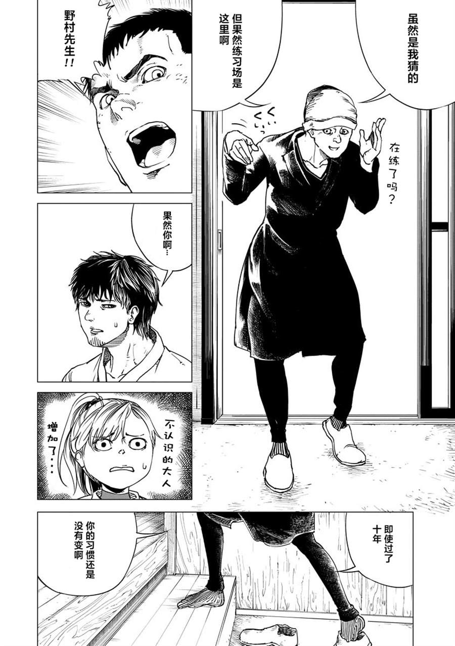 《All Free！》漫画最新章节第3话免费下拉式在线观看章节第【10】张图片