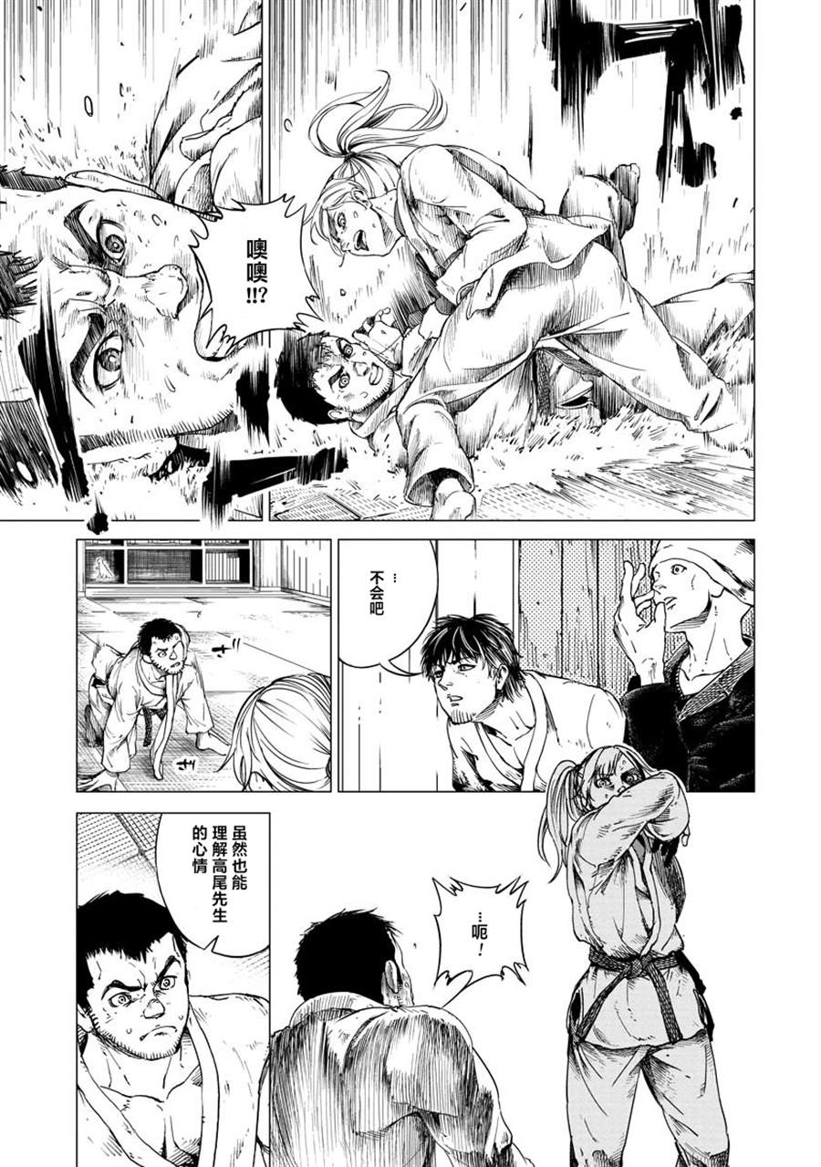 《All Free！》漫画最新章节第3话免费下拉式在线观看章节第【25】张图片