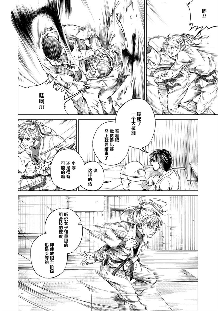 《All Free！》漫画最新章节第3话免费下拉式在线观看章节第【32】张图片