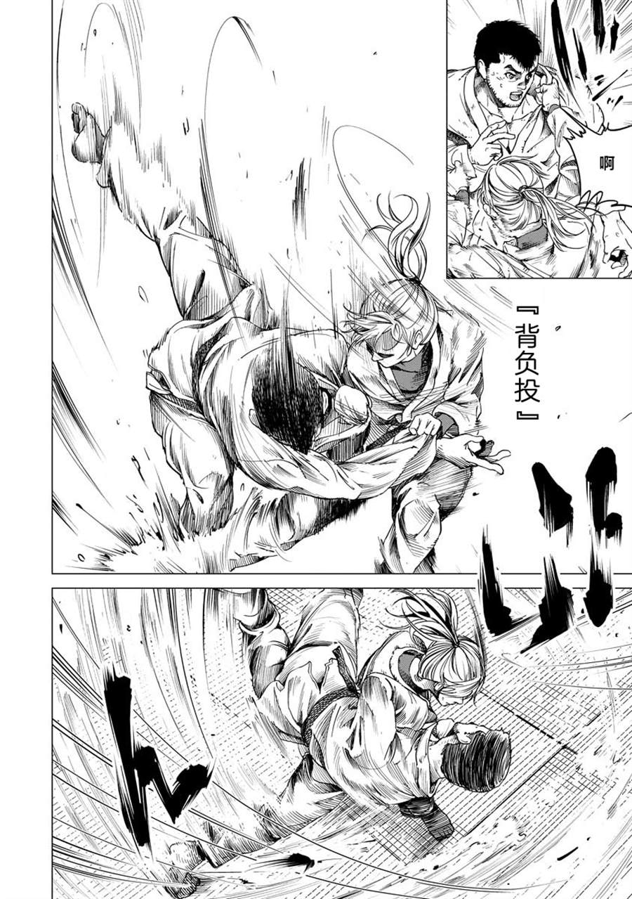 《All Free！》漫画最新章节第3话免费下拉式在线观看章节第【24】张图片