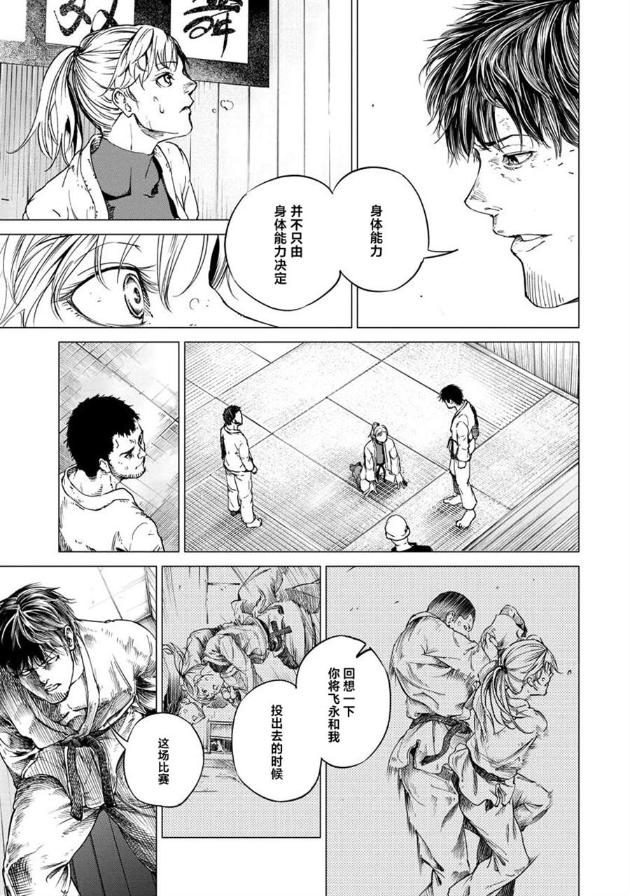 《All Free！》漫画最新章节第3话免费下拉式在线观看章节第【37】张图片