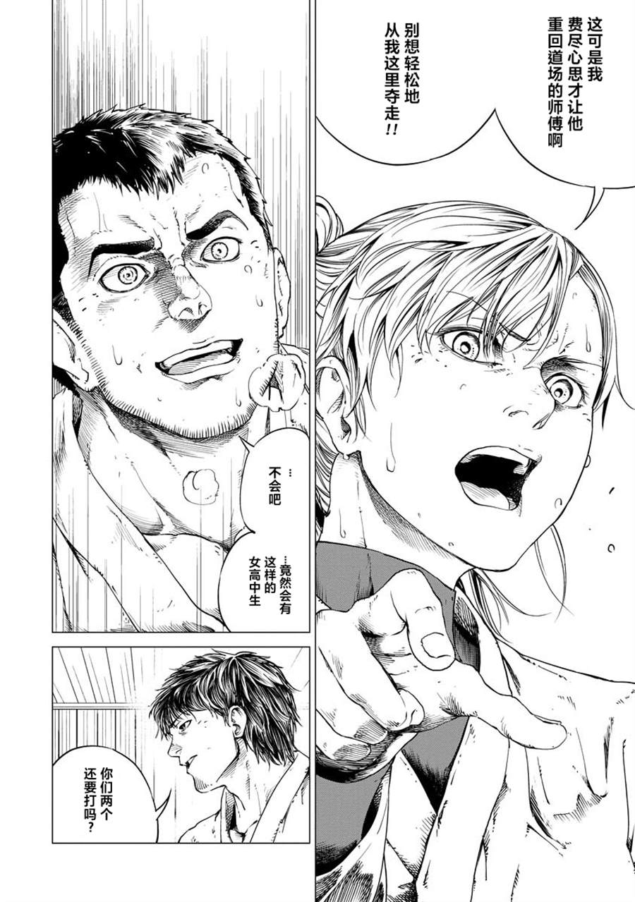 《All Free！》漫画最新章节第3话免费下拉式在线观看章节第【26】张图片