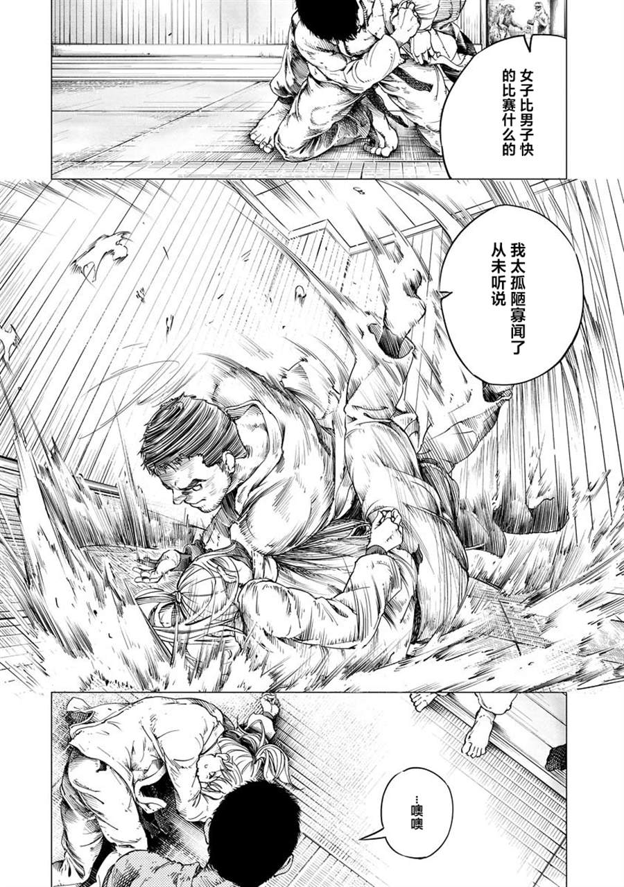 《All Free！》漫画最新章节第3话免费下拉式在线观看章节第【34】张图片