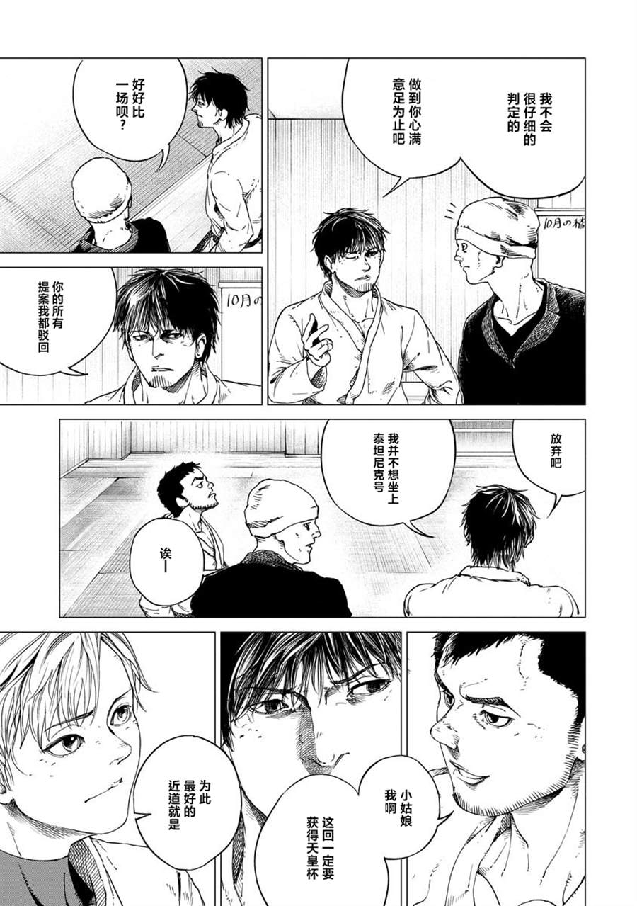 《All Free！》漫画最新章节第3话免费下拉式在线观看章节第【21】张图片