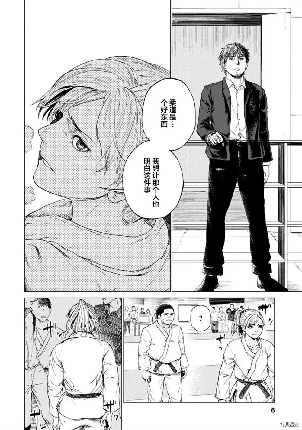 《All Free！》漫画最新章节第1话免费下拉式在线观看章节第【6】张图片