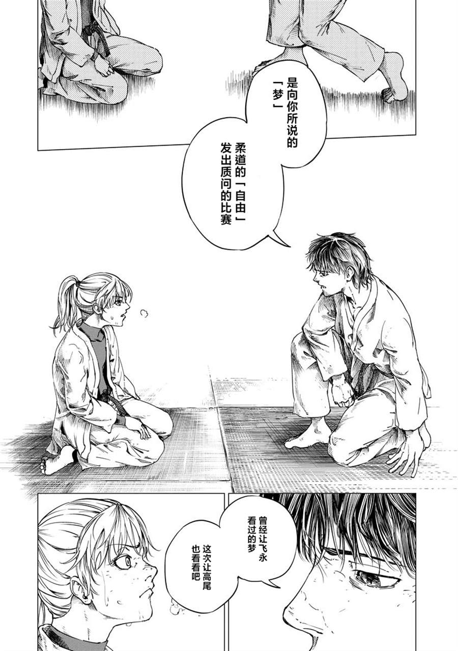 《All Free！》漫画最新章节第3话免费下拉式在线观看章节第【38】张图片