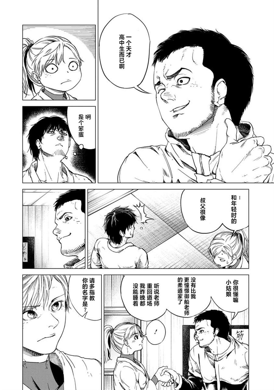 《All Free！》漫画最新章节第3话免费下拉式在线观看章节第【8】张图片