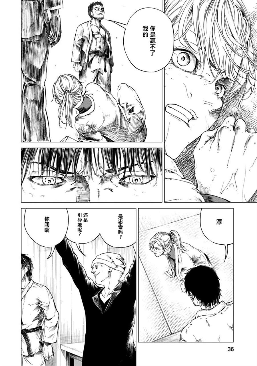 《All Free！》漫画最新章节第3话免费下拉式在线观看章节第【36】张图片