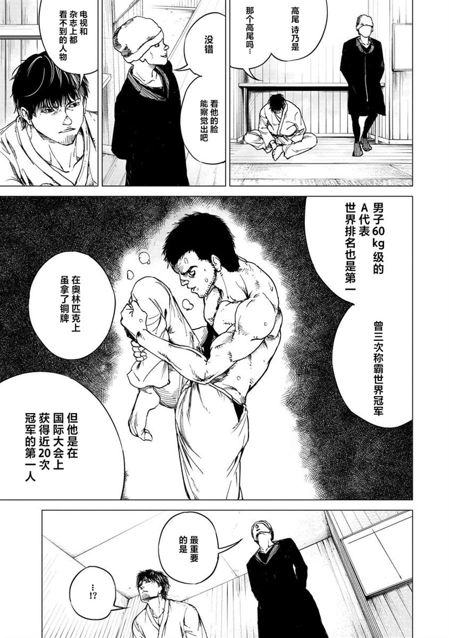 《All Free！》漫画最新章节第3话免费下拉式在线观看章节第【17】张图片