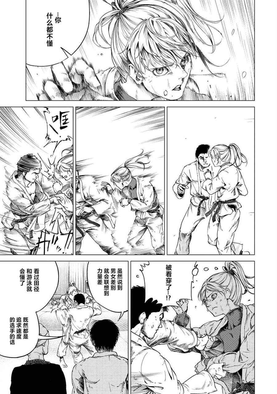 《All Free！》漫画最新章节第3话免费下拉式在线观看章节第【33】张图片