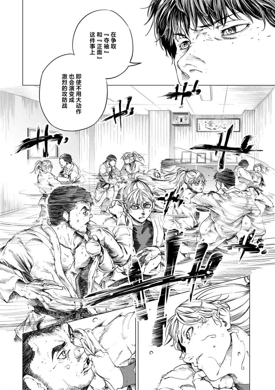 《All Free！》漫画最新章节第3话免费下拉式在线观看章节第【30】张图片