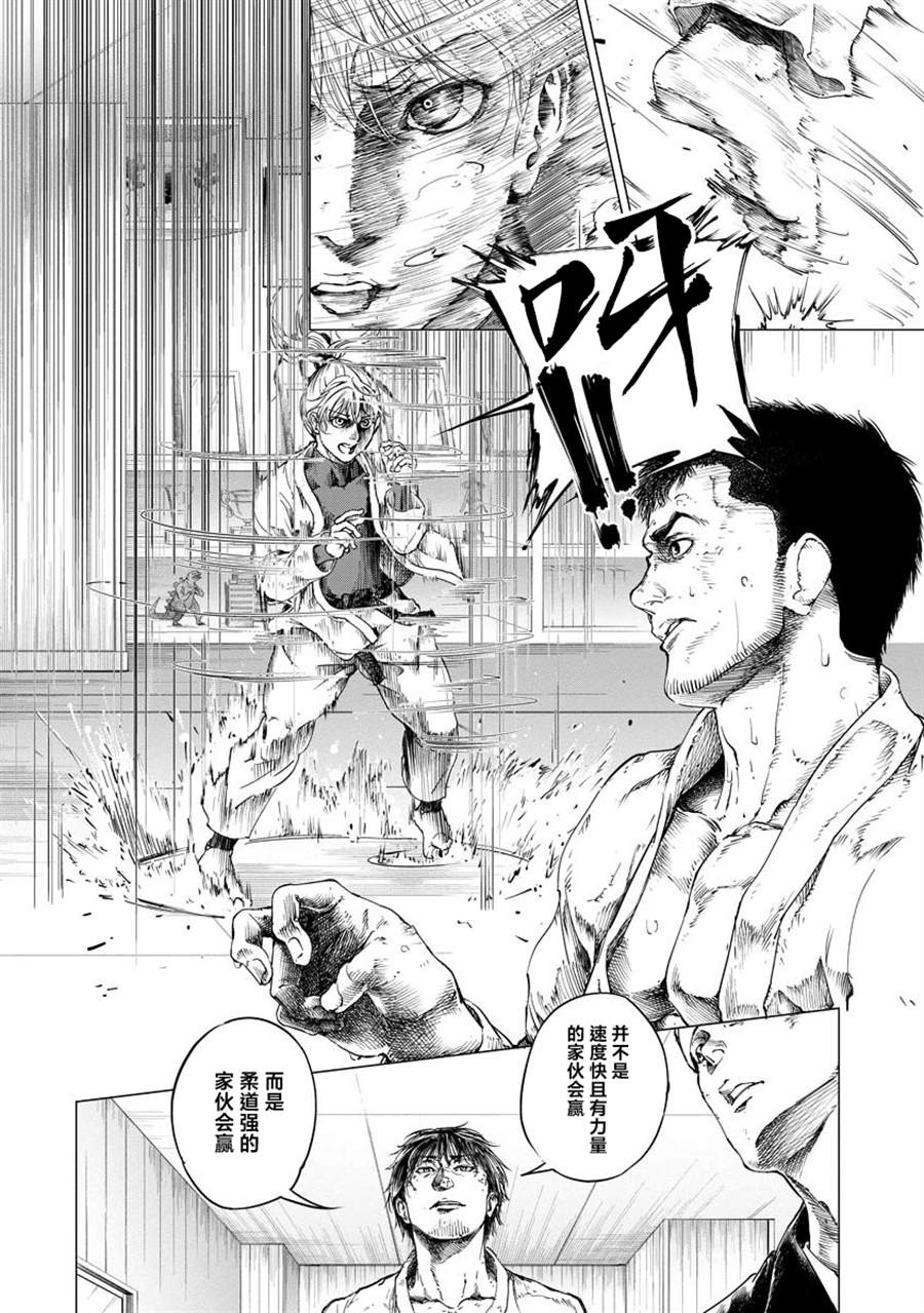 《All Free！》漫画最新章节第3话免费下拉式在线观看章节第【40】张图片