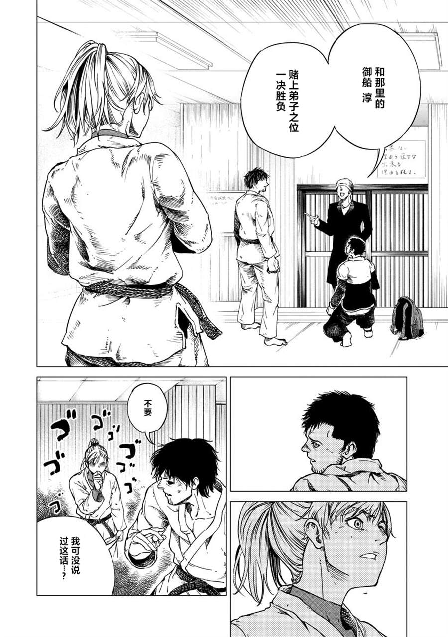 《All Free！》漫画最新章节第3话免费下拉式在线观看章节第【12】张图片