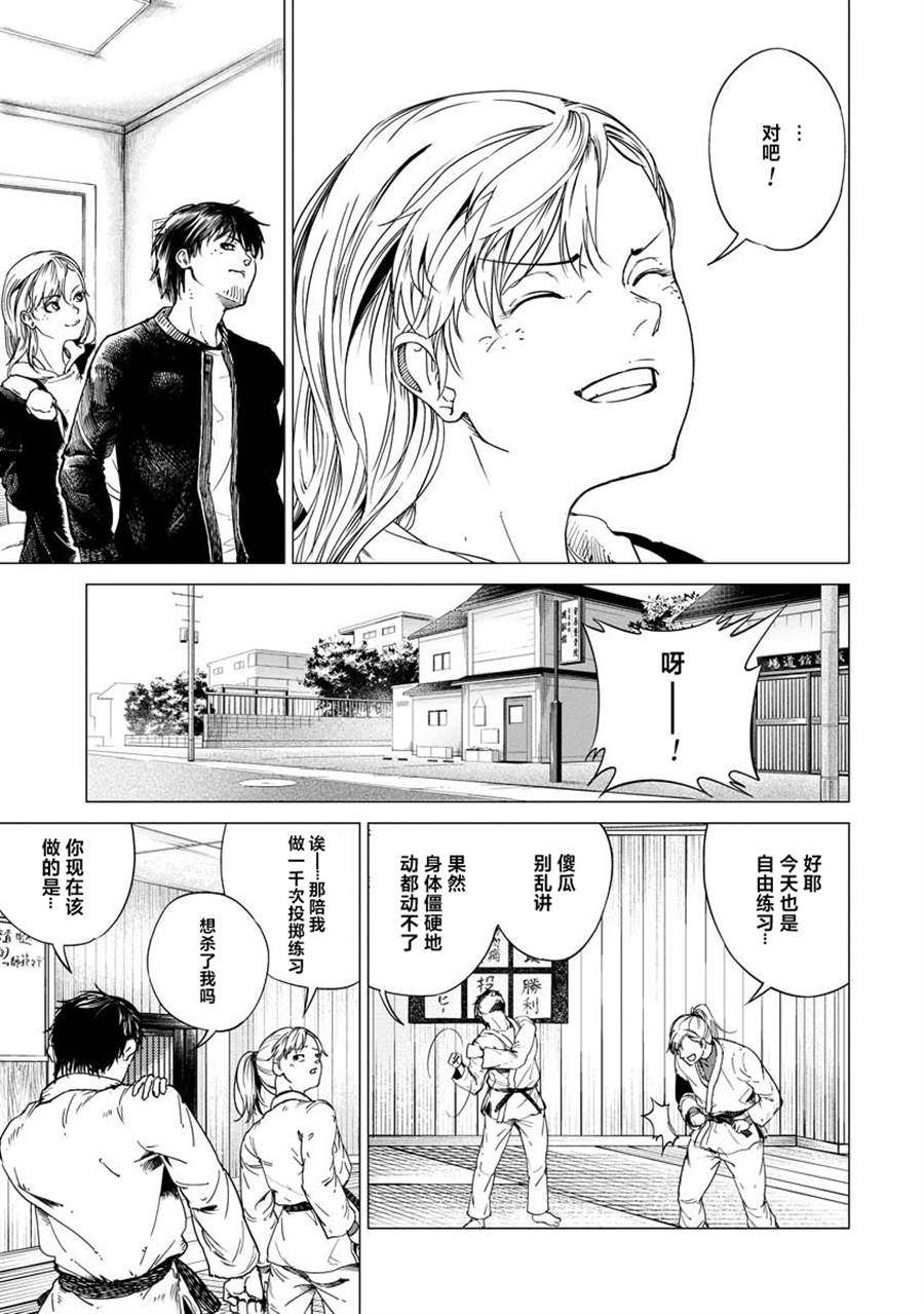 《All Free！》漫画最新章节第3话免费下拉式在线观看章节第【3】张图片