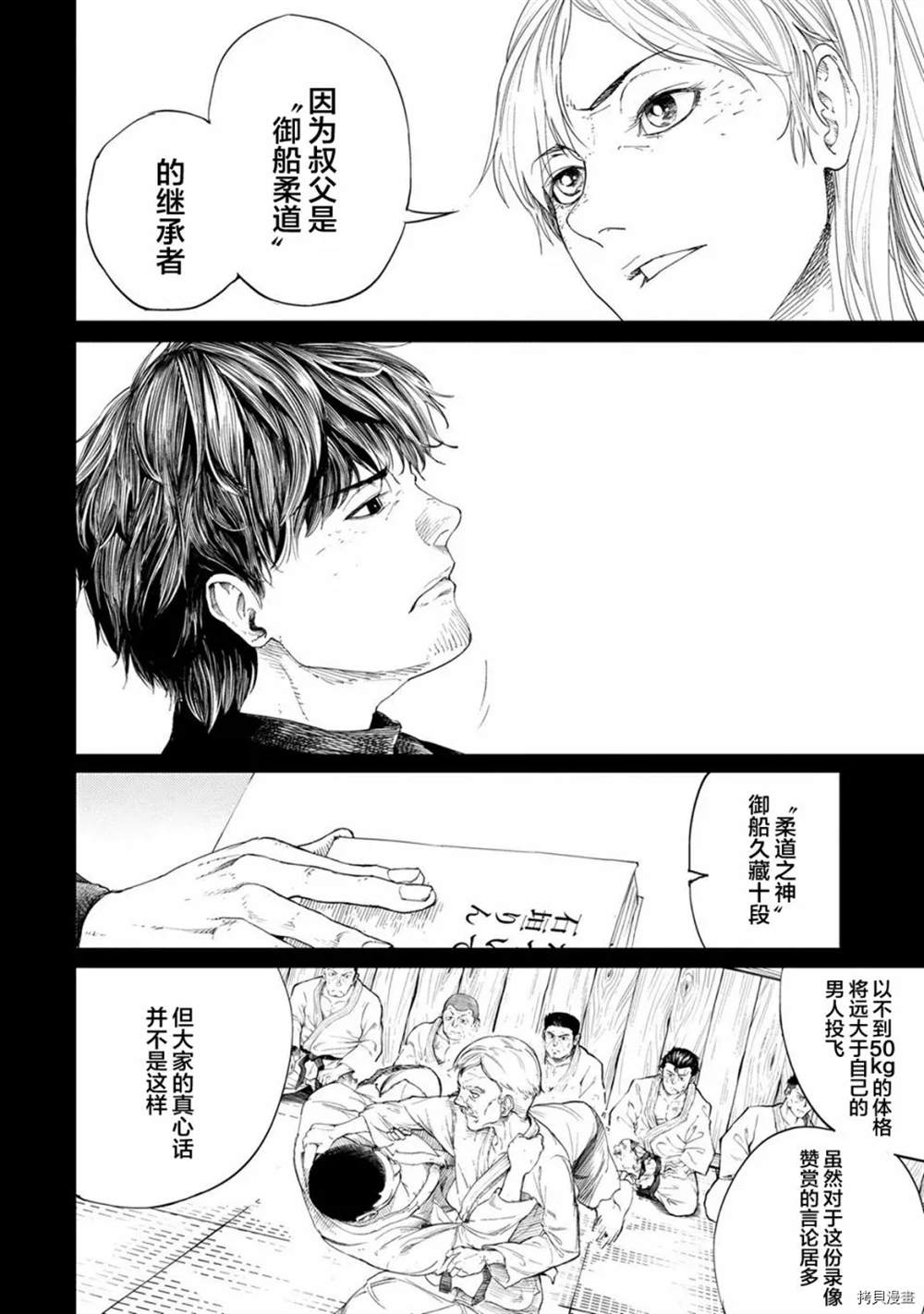 《All Free！》漫画最新章节第1话免费下拉式在线观看章节第【11】张图片