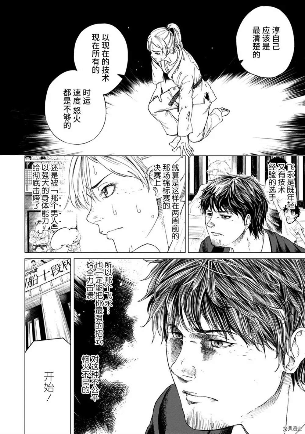 《All Free！》漫画最新章节第1话免费下拉式在线观看章节第【33】张图片