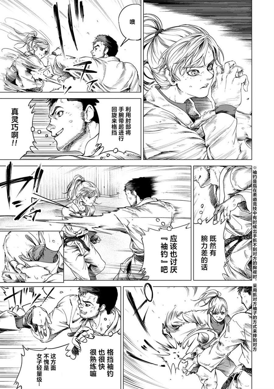 《All Free！》漫画最新章节第3话免费下拉式在线观看章节第【23】张图片