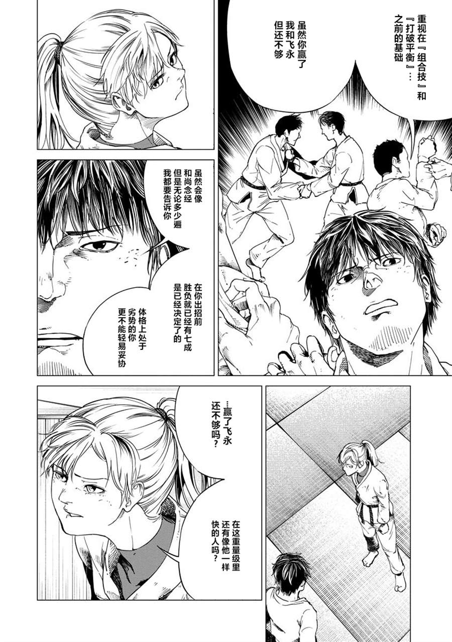 《All Free！》漫画最新章节第3话免费下拉式在线观看章节第【4】张图片