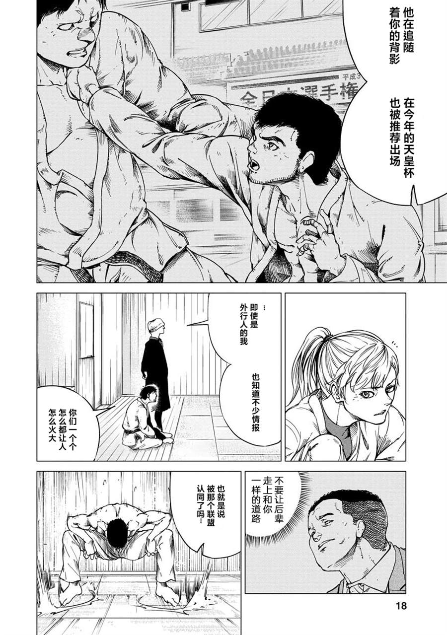 《All Free！》漫画最新章节第3话免费下拉式在线观看章节第【18】张图片