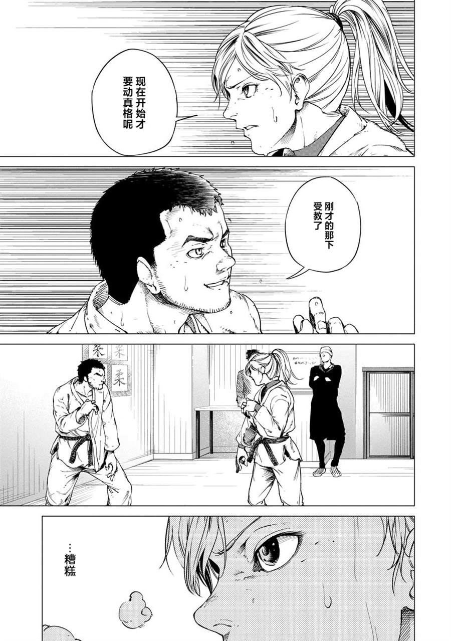 《All Free！》漫画最新章节第3话免费下拉式在线观看章节第【27】张图片