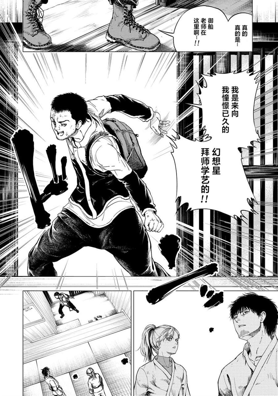 《All Free！》漫画最新章节第3话免费下拉式在线观看章节第【6】张图片