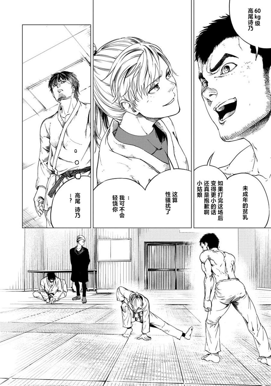 《All Free！》漫画最新章节第3话免费下拉式在线观看章节第【16】张图片