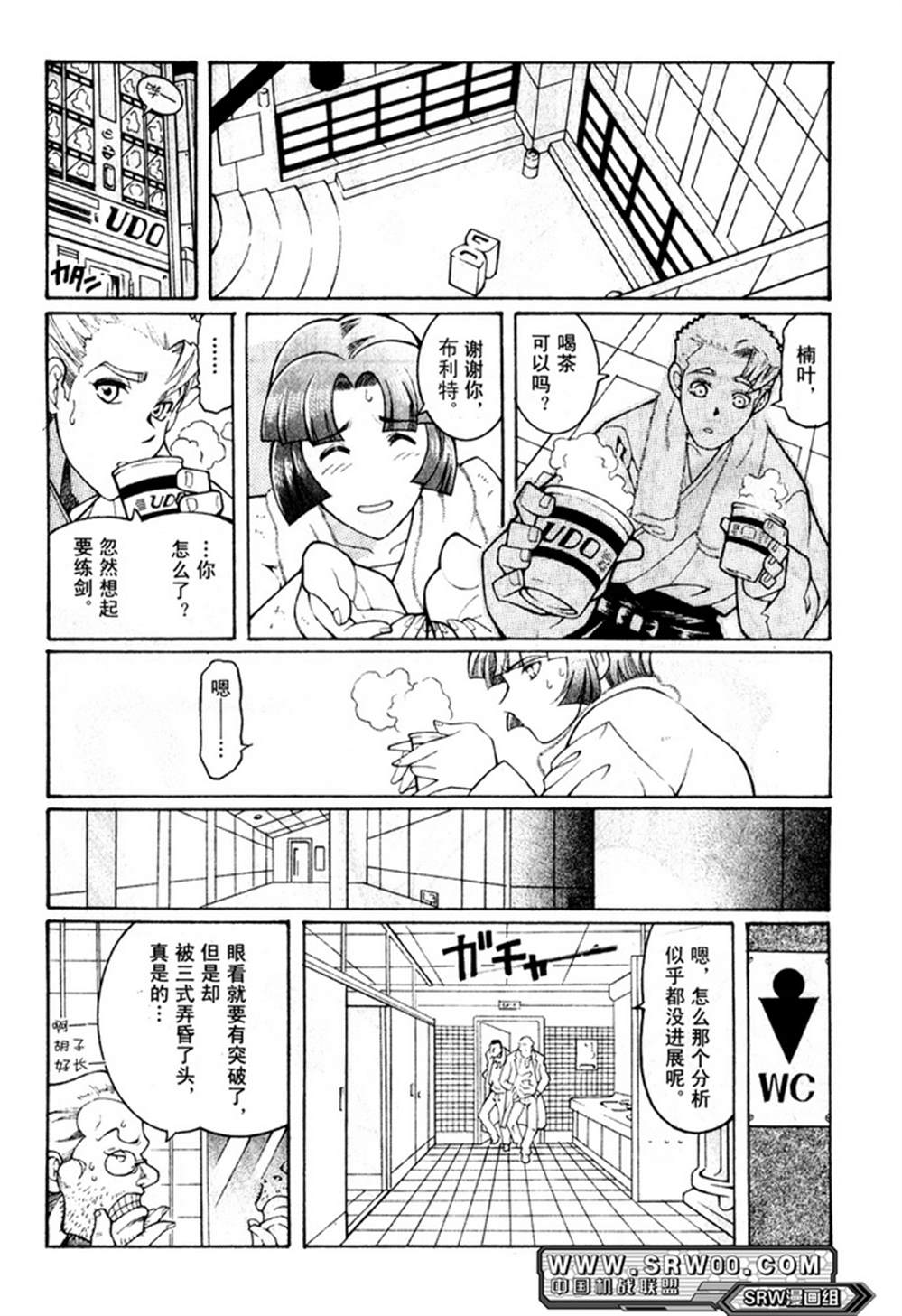 《超级机器人大战OG Generration》漫画最新章节第2卷免费下拉式在线观看章节第【101】张图片