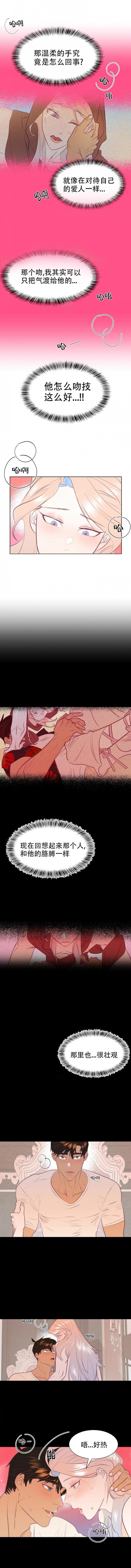 《神官套路我》漫画最新章节第7话免费下拉式在线观看章节第【4】张图片