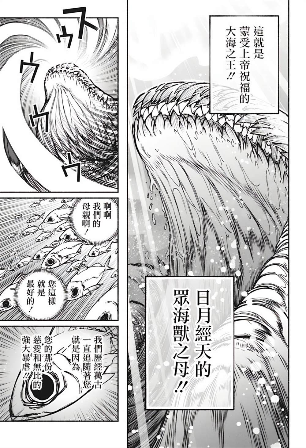 《让驱魔师免于堕落》漫画最新章节第16话免费下拉式在线观看章节第【14】张图片