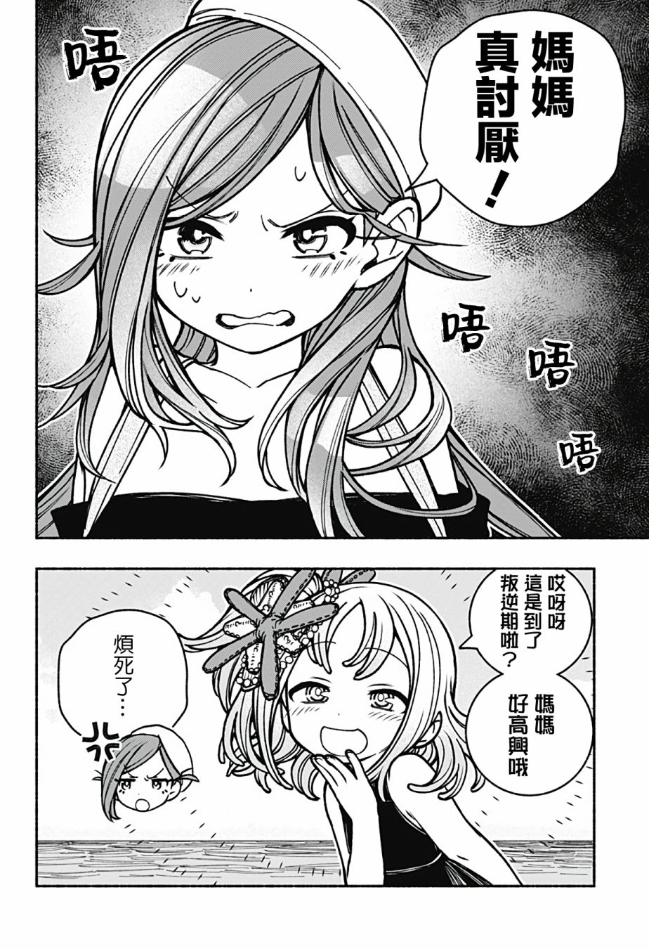 《让驱魔师免于堕落》漫画最新章节第13话免费下拉式在线观看章节第【19】张图片