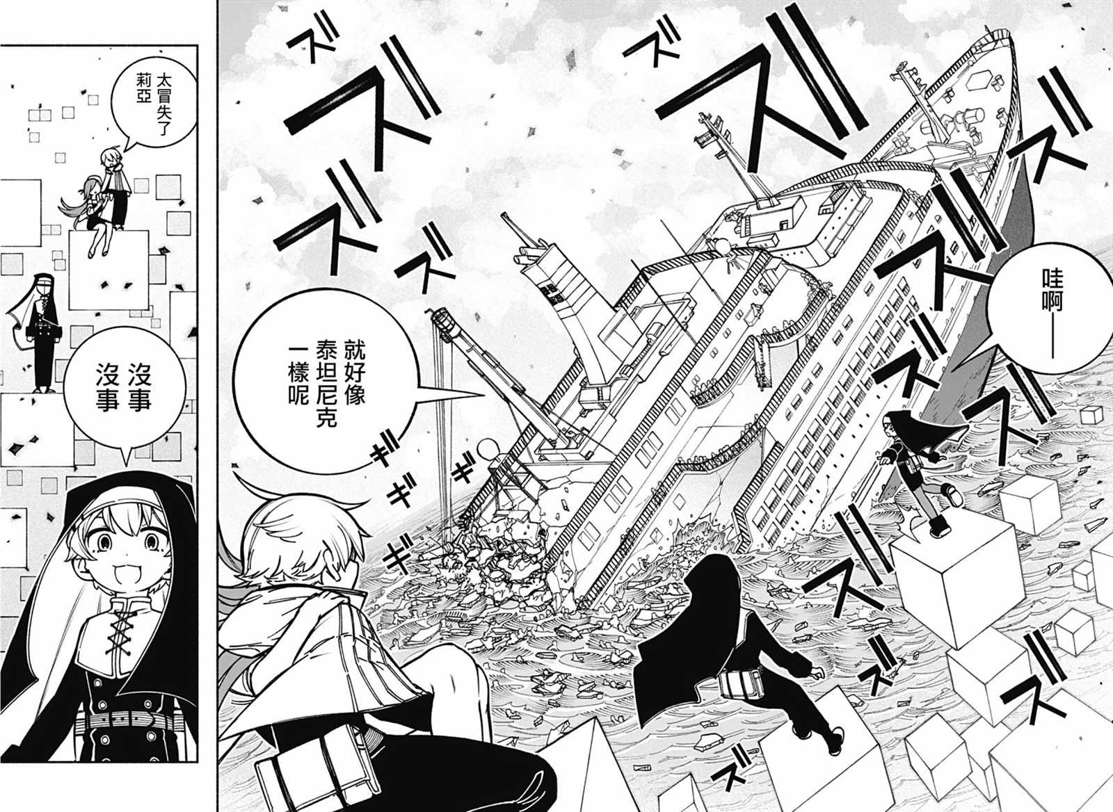 《让驱魔师免于堕落》漫画最新章节第11话免费下拉式在线观看章节第【10】张图片