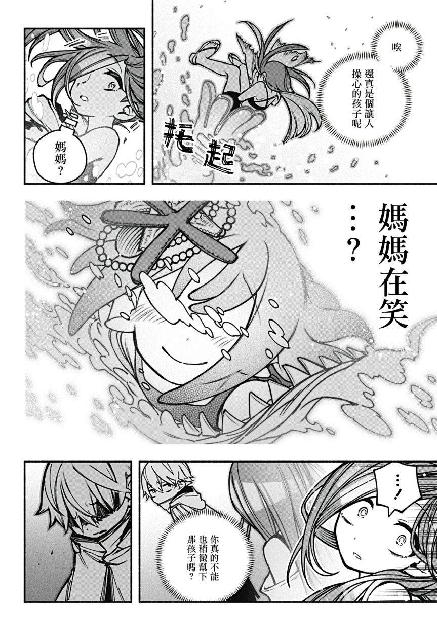 《让驱魔师免于堕落》漫画最新章节第17话免费下拉式在线观看章节第【4】张图片