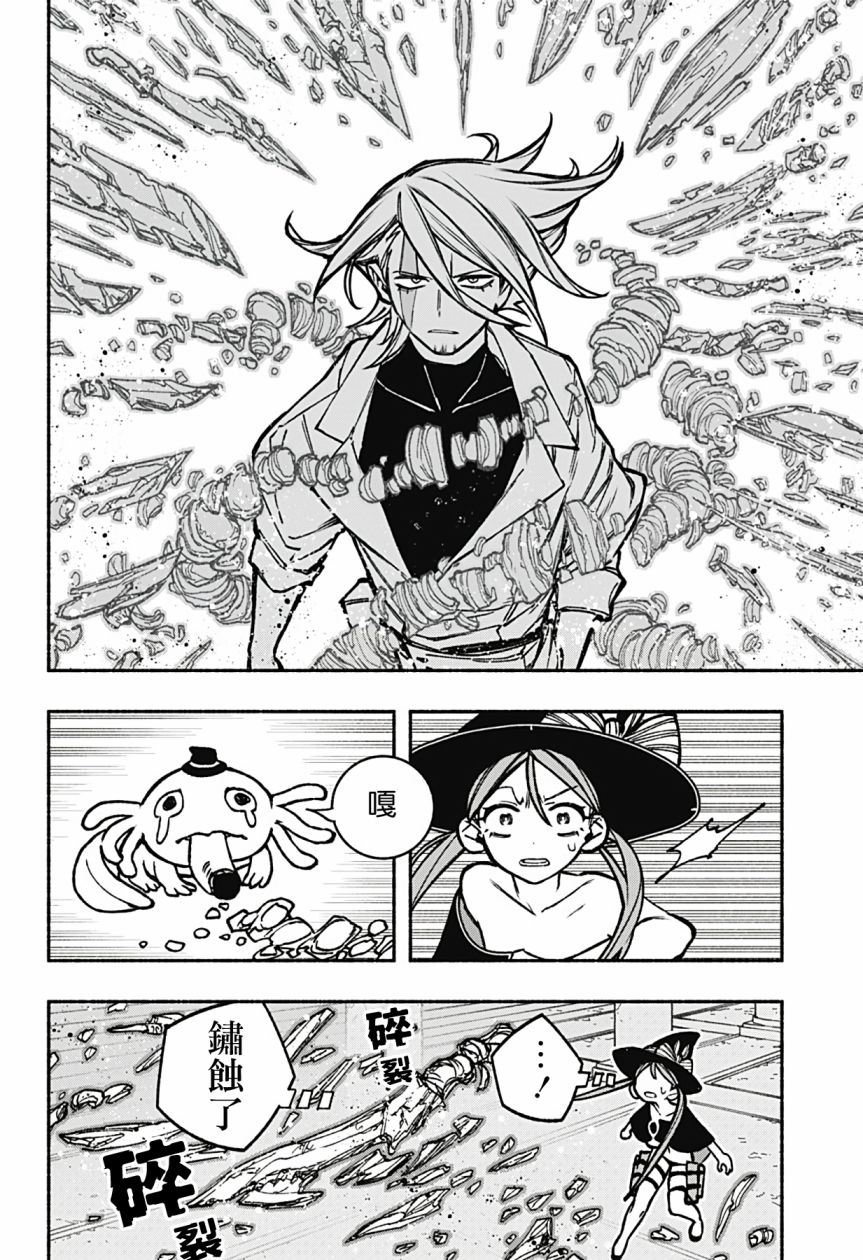 《让驱魔师免于堕落》漫画最新章节第20话免费下拉式在线观看章节第【15】张图片