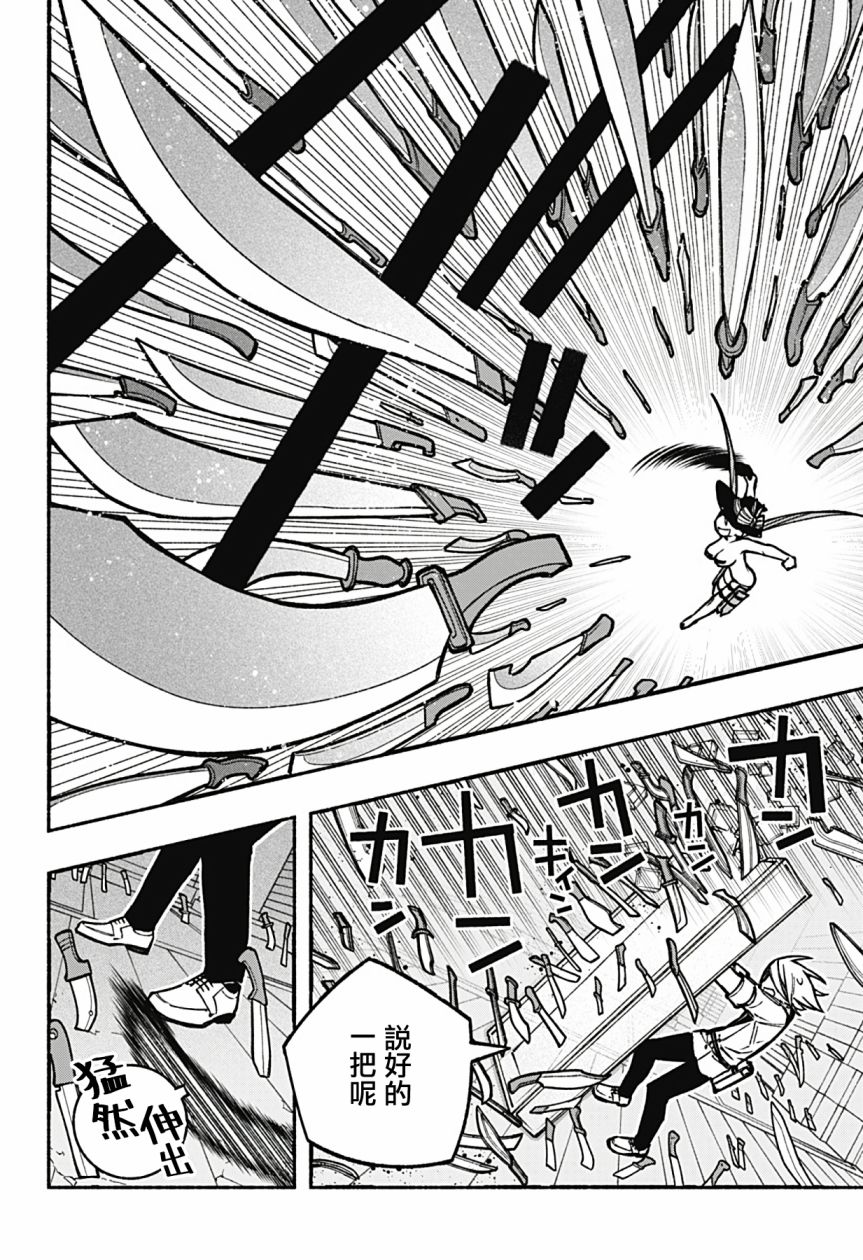 《让驱魔师免于堕落》漫画最新章节第20话免费下拉式在线观看章节第【13】张图片