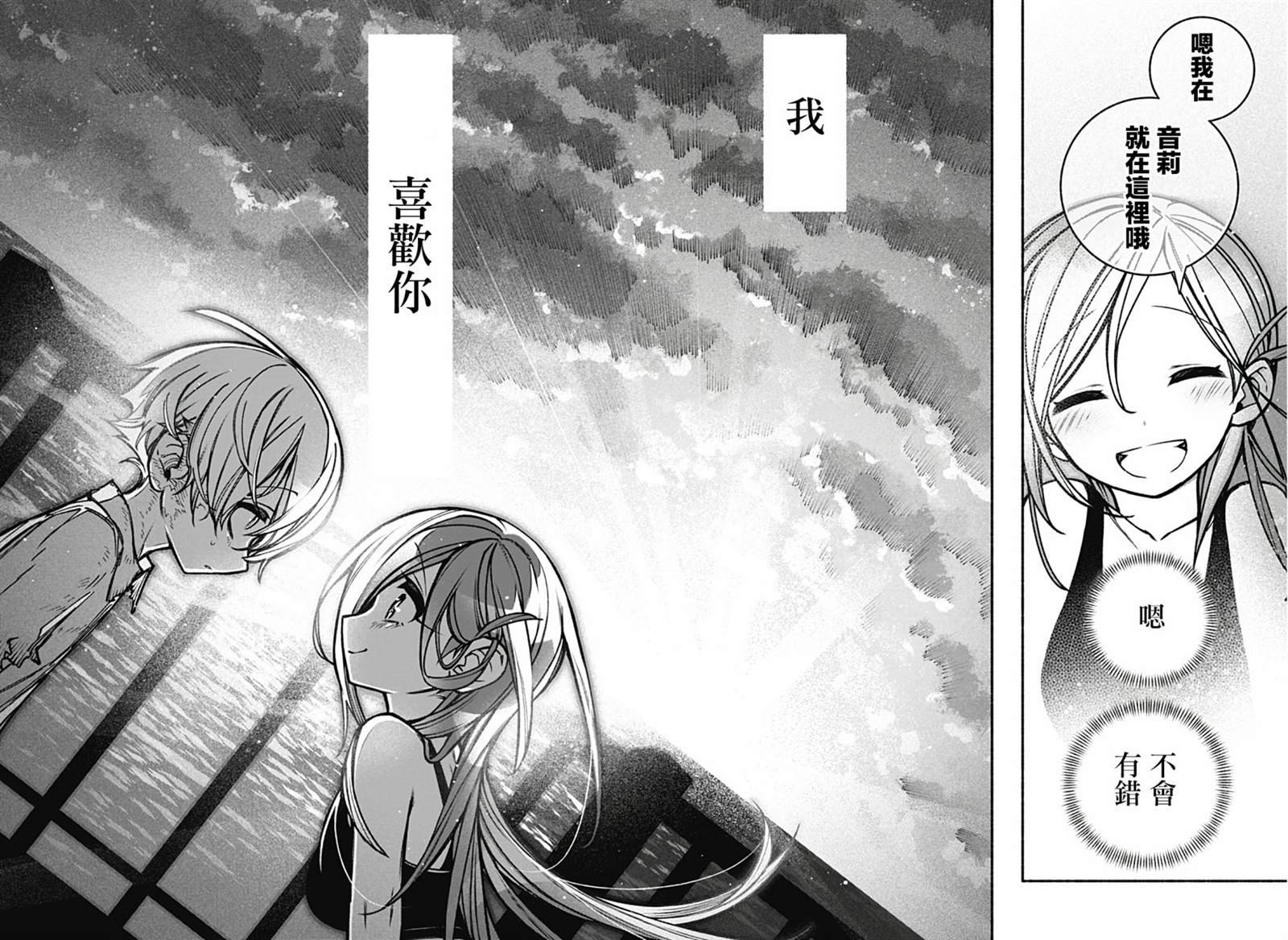 《让驱魔师免于堕落》漫画最新章节第17话免费下拉式在线观看章节第【12】张图片