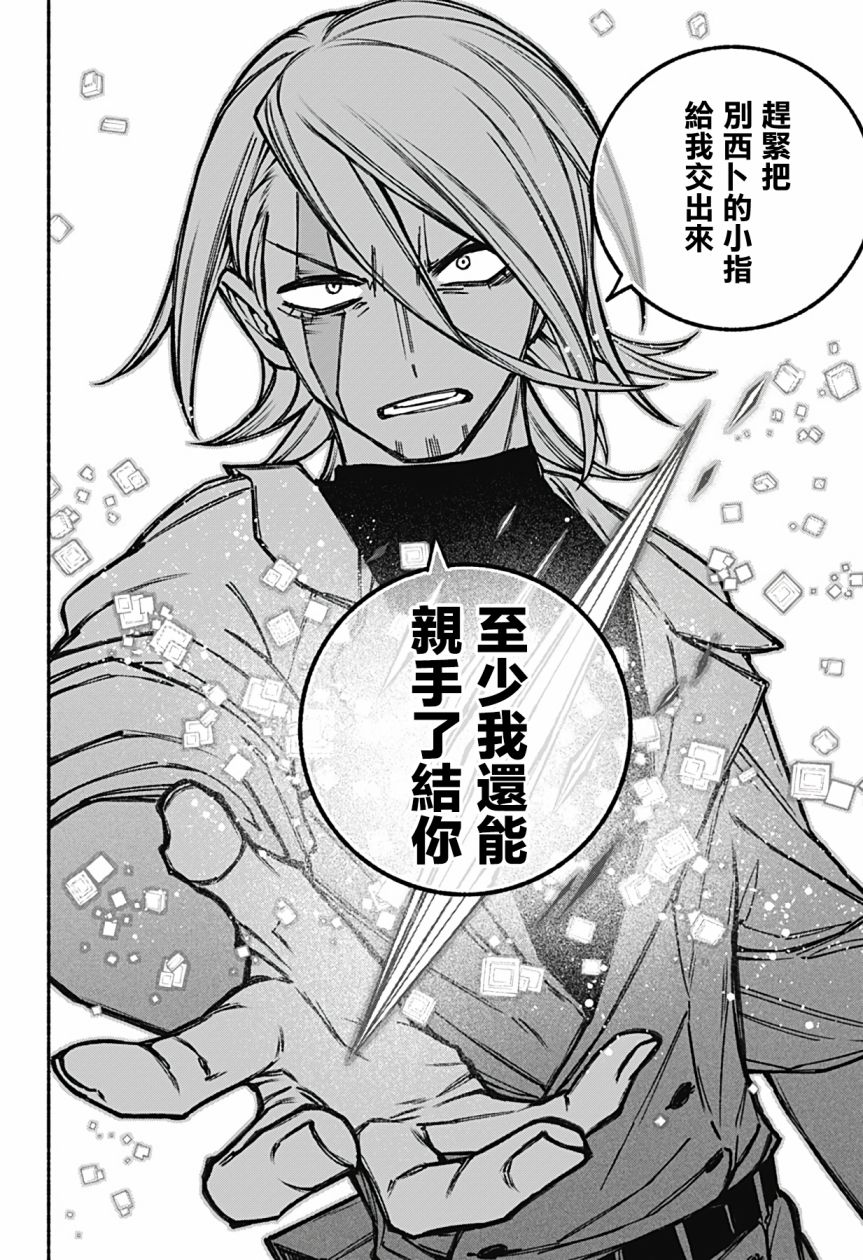 《让驱魔师免于堕落》漫画最新章节第20话免费下拉式在线观看章节第【21】张图片