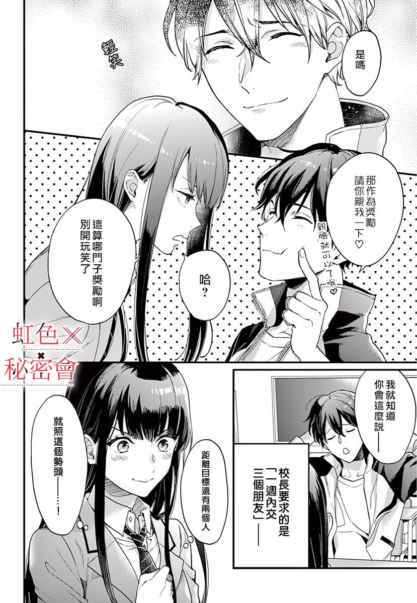 《我们的秘密》漫画最新章节第1话免费下拉式在线观看章节第【48】张图片