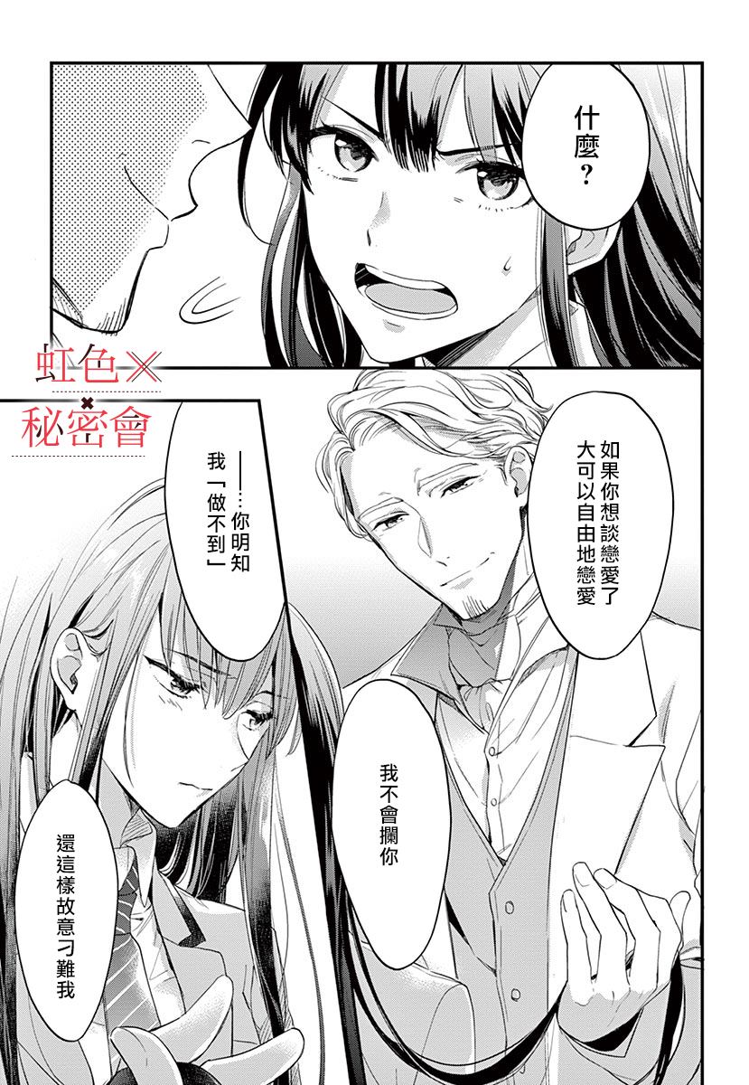 《我们的秘密》漫画最新章节第1话免费下拉式在线观看章节第【15】张图片